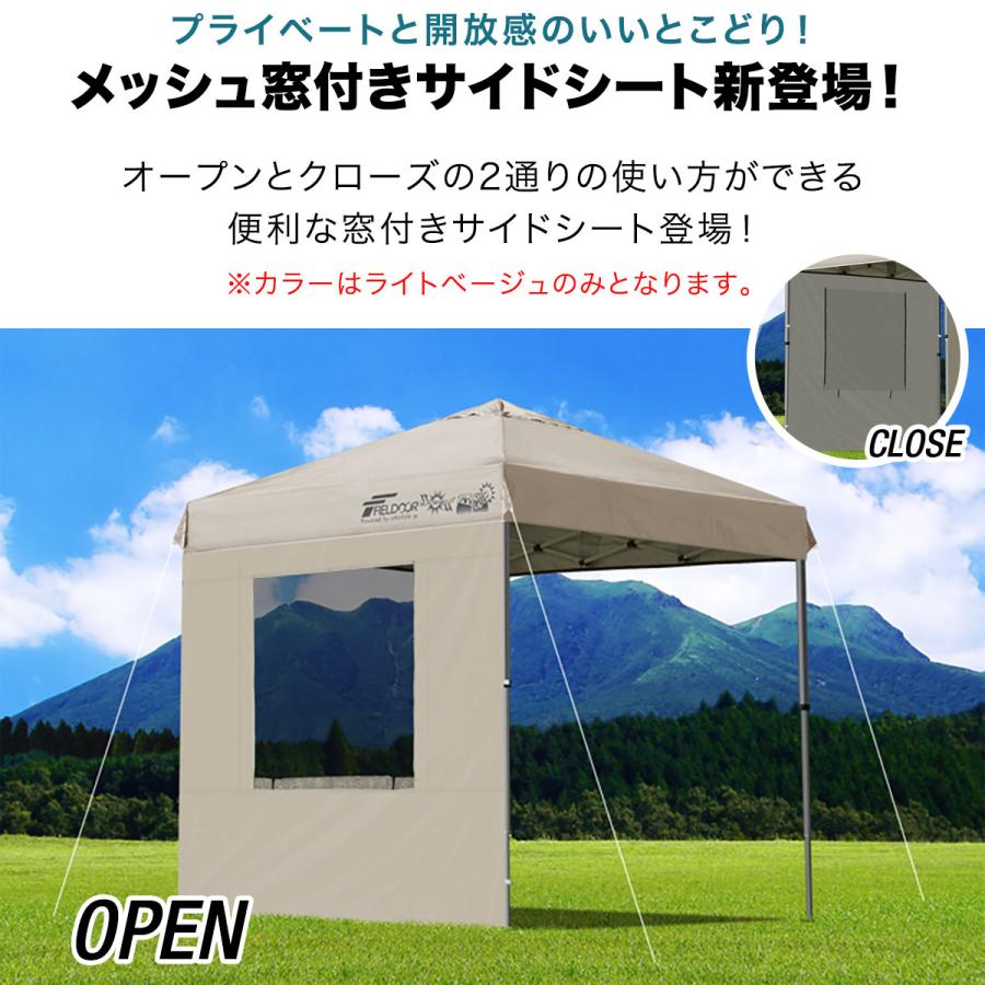 1年保証 FIELDOOR タープ テント タープテント用 サイドシート ウォールタイプ 横幕 2m 2.0m オプション タープテント専用サイドシート 日よけ 送料無料｜onedollar8｜14