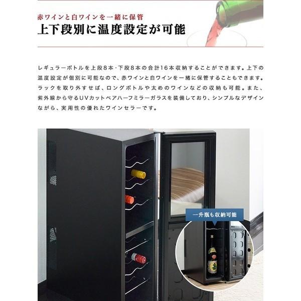 1年保証 ワインセラー 家庭用 ワインセラー45L 最大16本収納 上