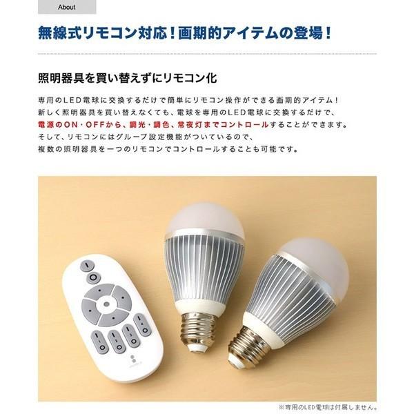 1年保証 電球 led LED電球 用 リモコン 口金 E26 専用 2.4GHz 1年保証 電球 led LED電球 用 リモコン 口金 E26 専用 2.4GHz