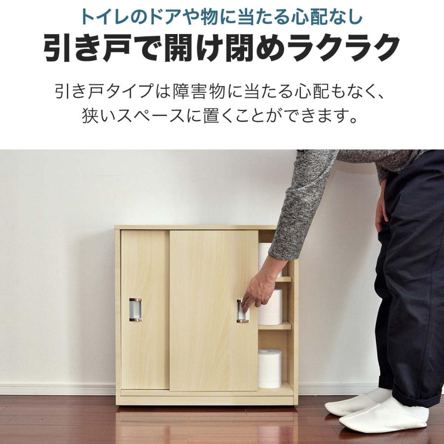 1年保証 トイレ収納 トイレラック スリム 薄型 スライド引き戸 奥行
