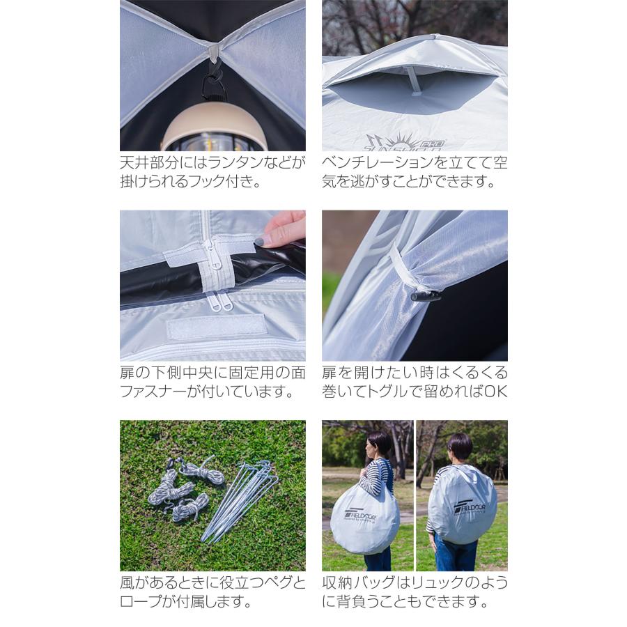 FIELDOOR（フィールドア） 1年保証 テント ワンタッチ 200cm 遮光 遮熱