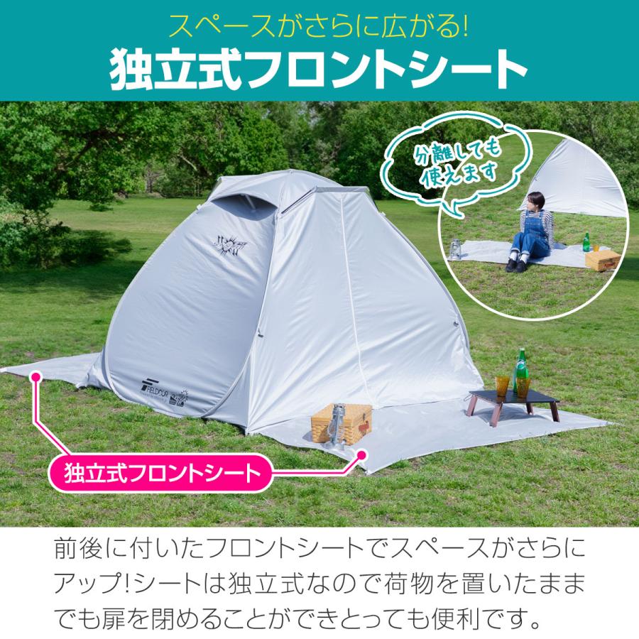 FIELDOOR（フィールドア） 1年保証 テント ワンタッチ 200cm 遮光 遮熱