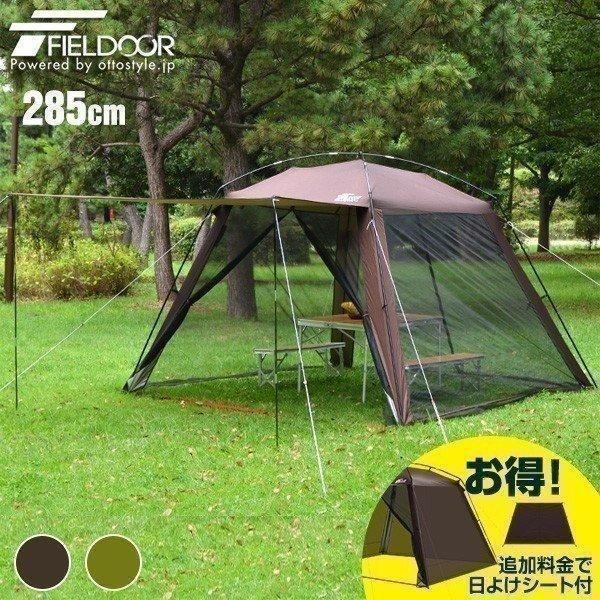 スクリーンテント スクリーンタープ 蚊帳 メッシュ 日除け ドームテント キャンプ アウトドア キャノピーポール2本付き 虫防止 虫対策 害虫 FIELDOOR 送料無料 :ys-a09178-3:bargainprice - 通販 - Yahoo!ショッピング スクリーンテント スクリーンタープ 蚊帳 メッシュ 日除け ドームテント キャンプ アウトドア キャノピーポール2本付き 虫防止 虫対策 害虫 FIELDOOR 送料無料 :ys-a09178-3:bargainprice - 通販 - Yahoo!ショッピング