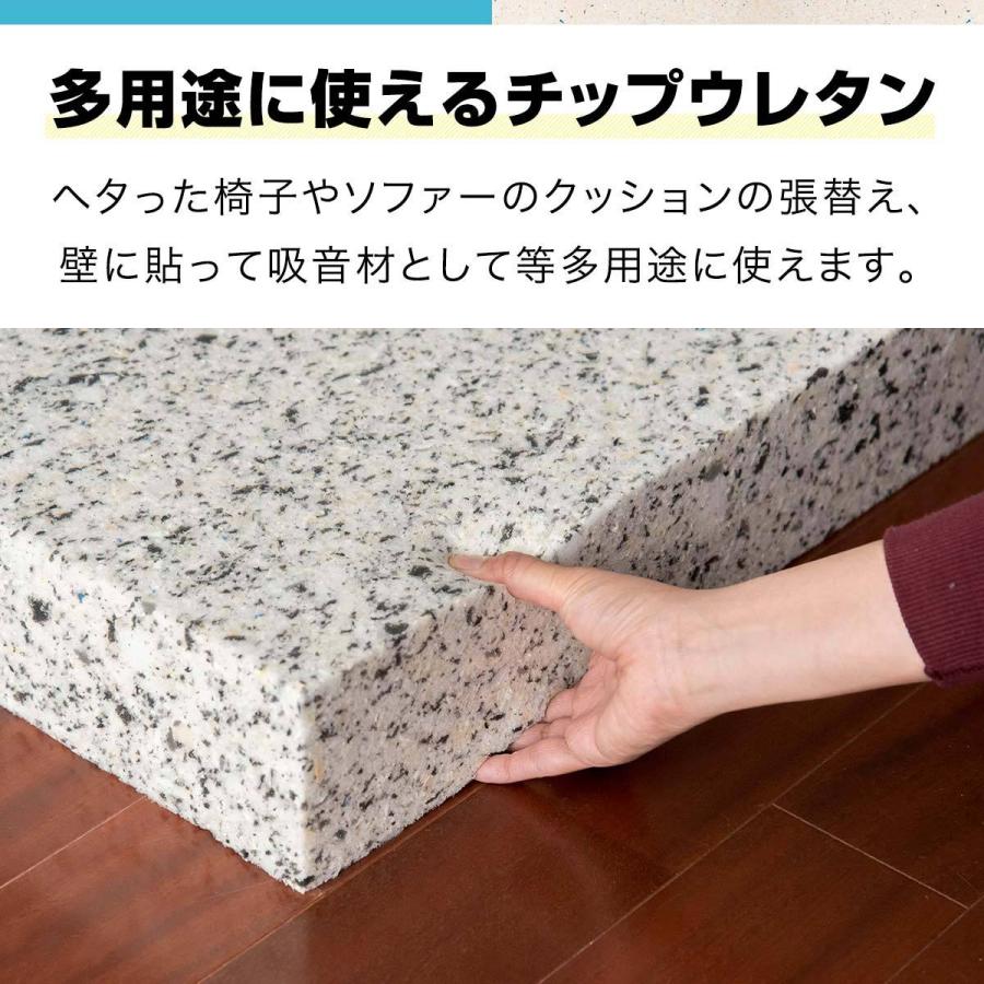 安心発送 チップウレタン 日本製 60cm 0cm 1m 厚さ10cm 1枚 Diy素材 スポンジ素材 多用途 クッション材 張替用ウレタン ウレタンシート ウレタンマット 送料無料 Dprd Jatimprov Go Id