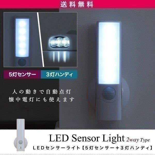 1年保証 LEDセンサーライト センサーライト 懐中電灯 LED ハンディーライト フットライト 照明器具 間接照明 送料無料｜onedollar8