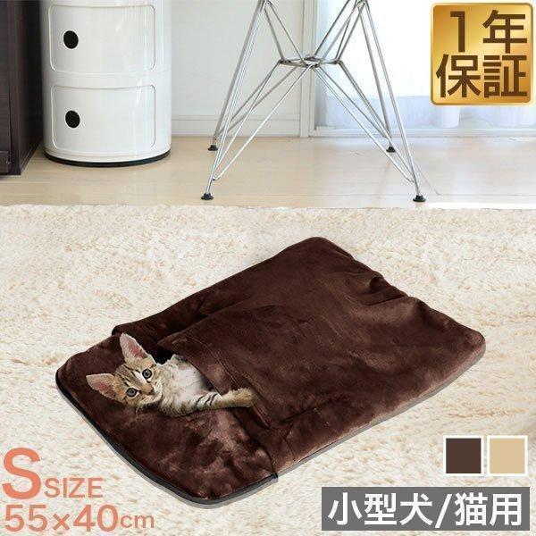 ペット用ベッド 柔らかな質感の Sサイズ 55 40cm 犬用 猫用 寝袋 クッション フランネル 防寒 暖かい かわいい 柔らかい 送料無料 軽い おしゃれ プレゼント おすすめ