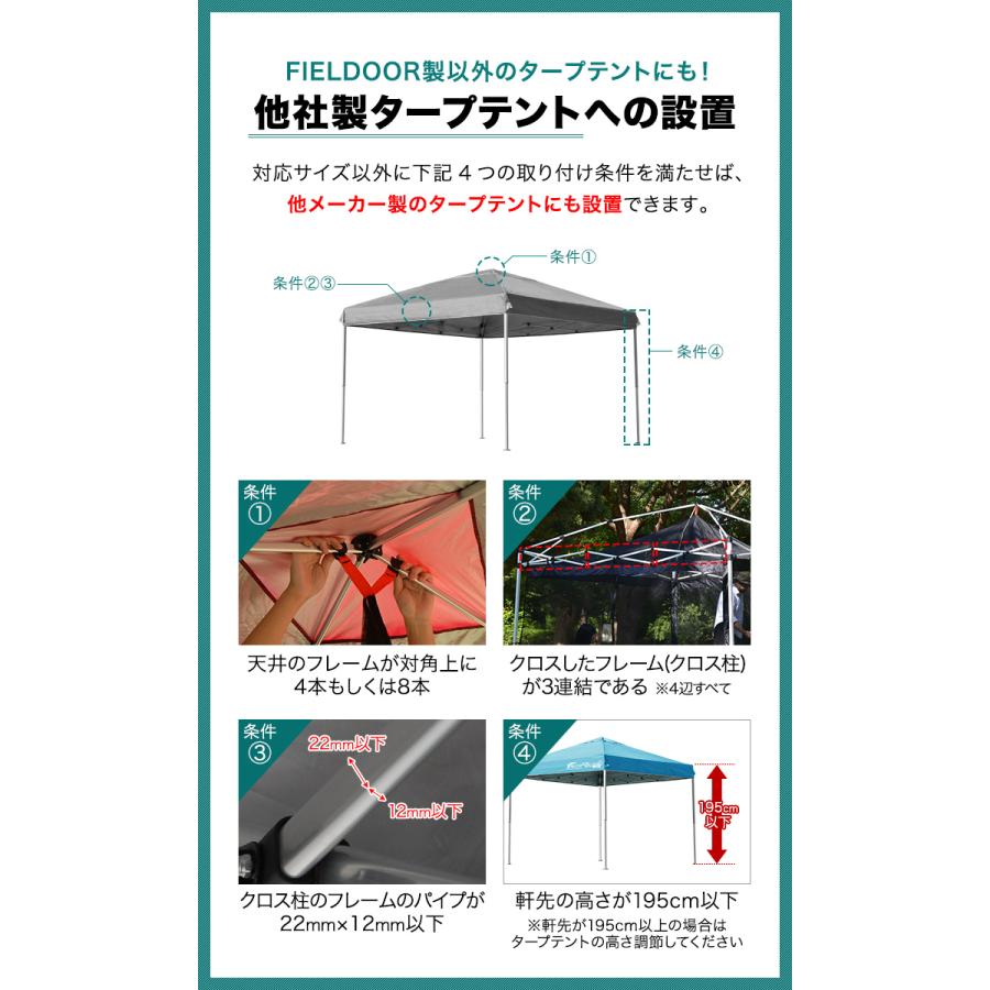 FIELDOOR 1年保証 タープ テント タープテント用 サイドシート FIELDOOR 1年保証 タープ テント タープテント用 サイドシート