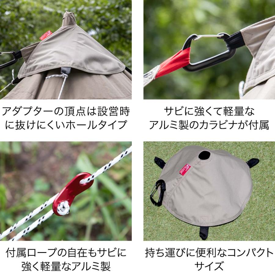 FIELDOOR（フィールドア） 1年保証 連結アダプター ワンポールテントと