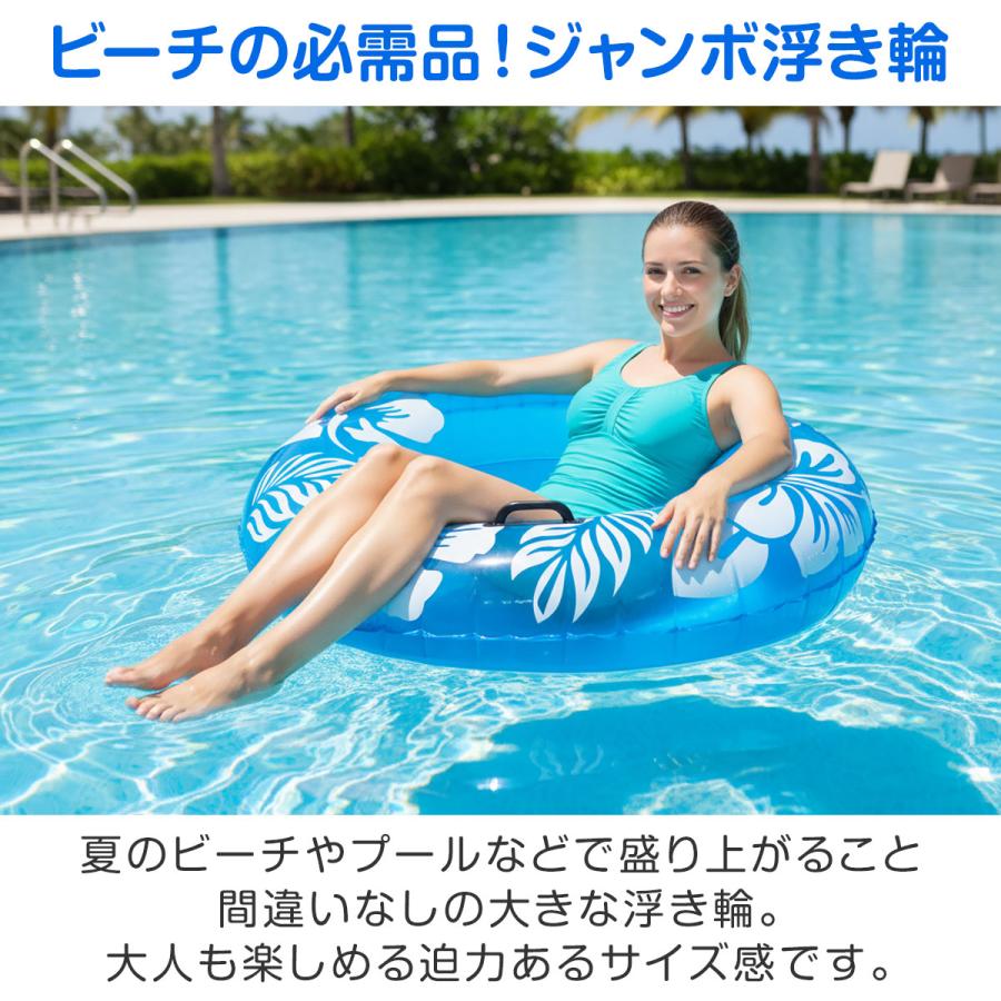 訳ありアウトレット 浮き輪 大人用 106cm 大きい ジャンボ浮き輪