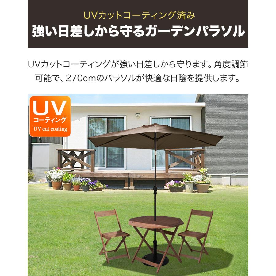 1年保証 FIELDOOR ガーデンパラソル 大型 直径270cm 簡単 角度調整 ハンドル開閉 アルミ支柱 UVカット 高耐水 日よけ シェード 日傘 ビーチパラソル 送料無料 |  | 01