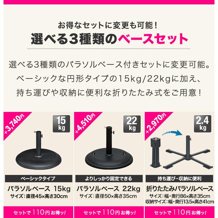 1年保証 FIELDOOR ガーデンパラソル 大型 直径270cm 簡単 角度調整 ハンドル開閉 アルミ支柱 UVカット 高耐水 日よけ シェード 日傘 ビーチパラソル 送料無料 |  | 08