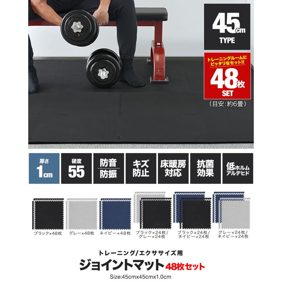 1年保証 トレーニングマット 筋トレ マット 大判 45cm 48枚組 厚手 10mm ジョイントマット 防音 防振 キズ防止 ストレッチマット 送料無料 | FIELDOOR | 01