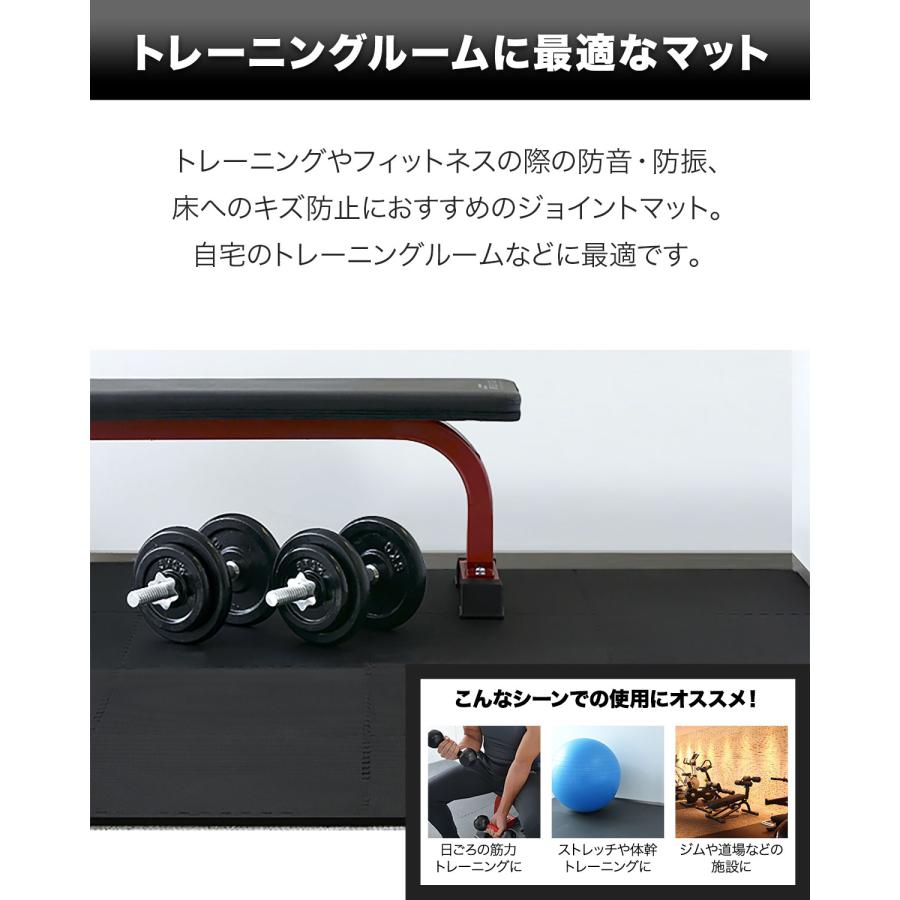 1年保証 トレーニングマット 筋トレ マット 大判 45cm 48枚組 厚手 10mm ジョイントマット 防音 防振 キズ防止 ストレッチマット 送料無料 | FIELDOOR | 03