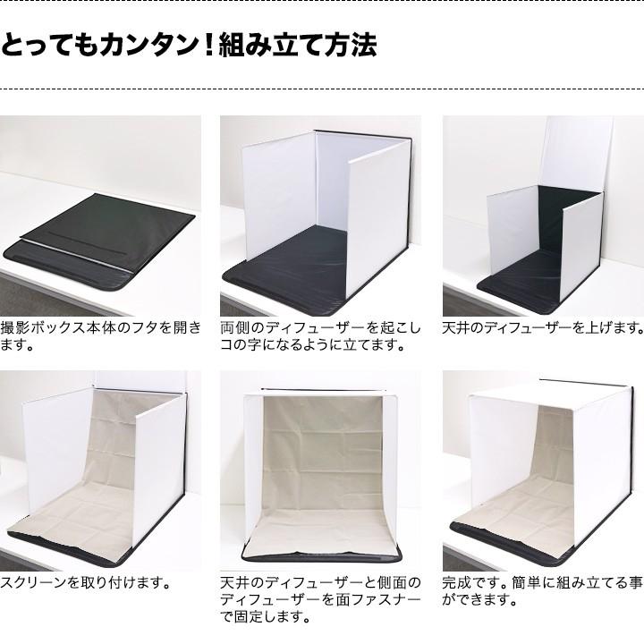 1年保証 撮影ボックス 撮影ブース 撮影キット ミニスタジオ 折りたたみ 70×70cm 送料無料｜onedollar8｜05