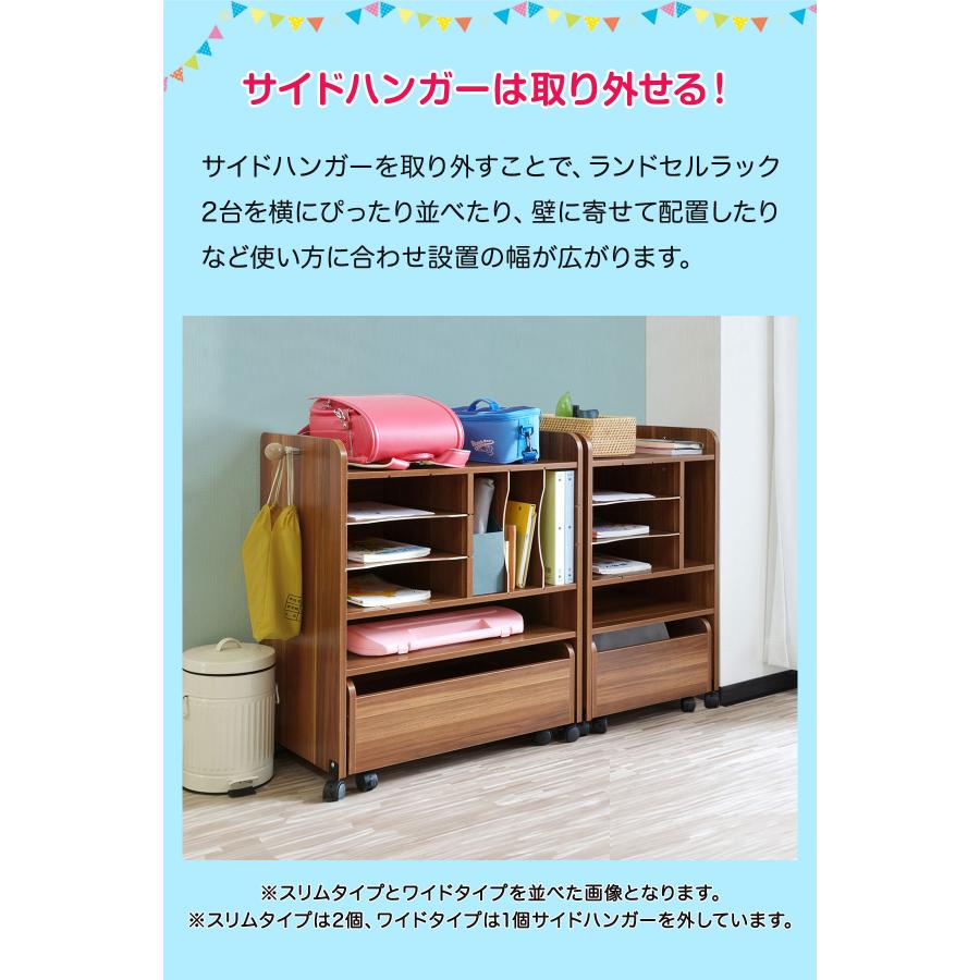RiZKiZ 1年保証 ランドセルラック キャスター付き スリム 幅48.5cm×高