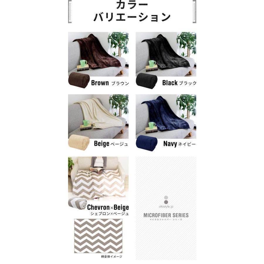 1年保証 膝掛け ブランケット 大判 140×100cm 単品 1枚 マイクロ 1年保証 膝掛け ブランケット 大判 140×100cm 単品 1枚 マイクロ