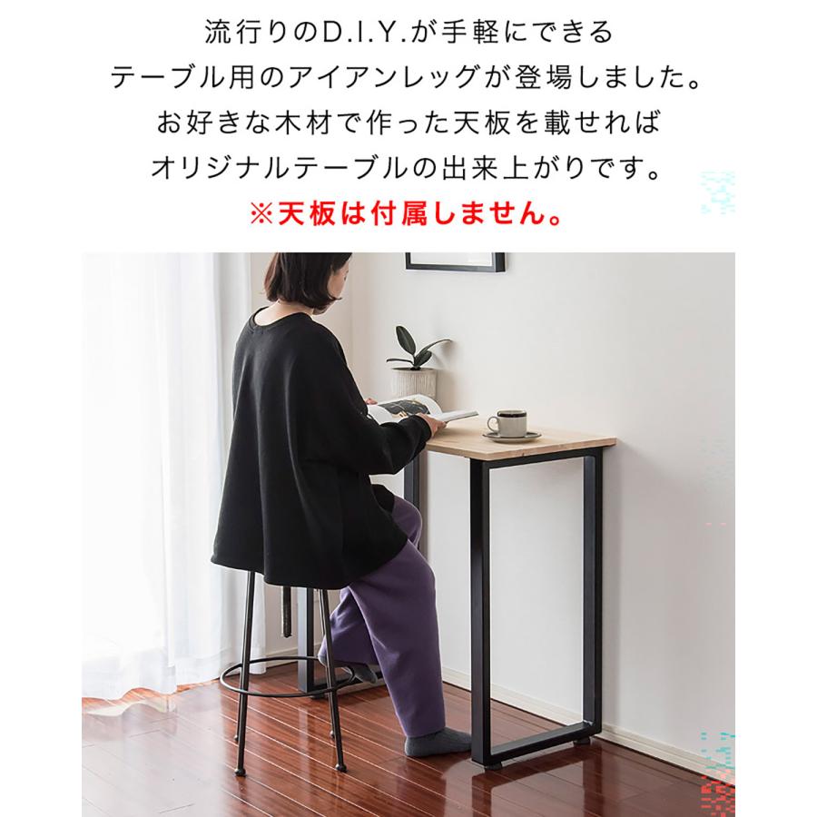 1年保証 テーブル 脚 パーツ 2本セット 高さ82cm ハイタイプ アイアン