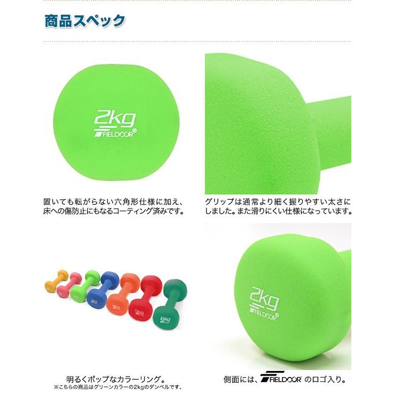 FIELDOOR（フィールドア） 1年保証 ダンベル 2kg 2個セット 合計4kg