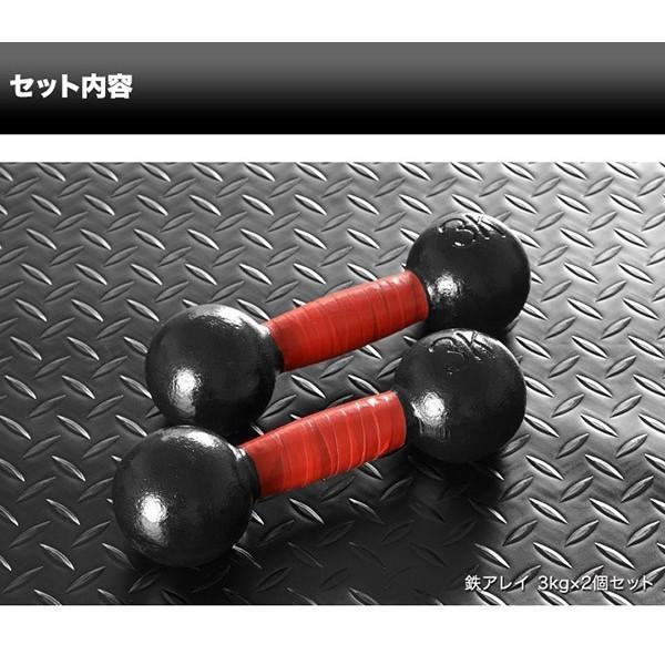 1年保証 鉄アレイ 鉄アレー アイアンダンベル 3kg×2個 セット アイアンダンベルセット 3kg×2個 トレーニング 筋トレ シェイプアップ FIELDOOR 送料無料｜onedollar8｜02