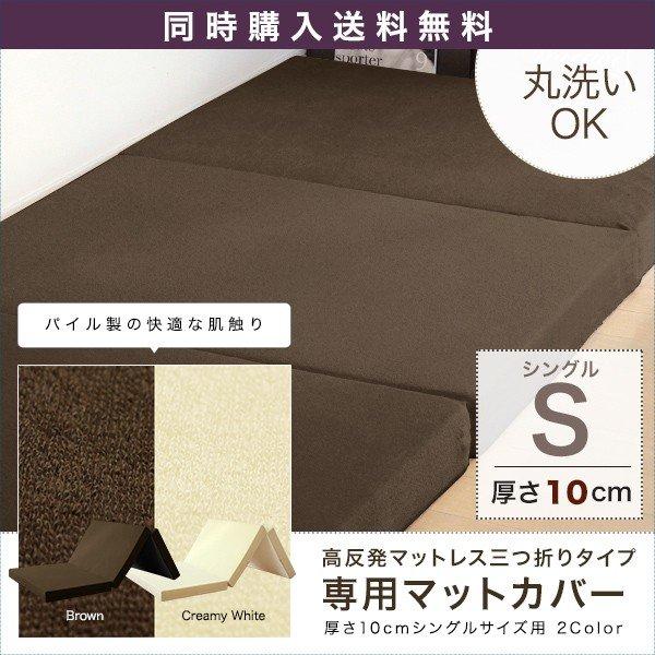 全店販売中 マットレスカバー 別途マットレスと同時購入で 送料無料 厚