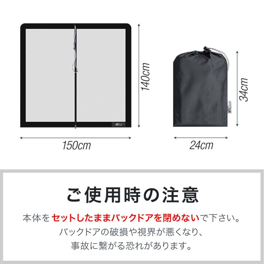 1年保証 車用メッシュネット 150cm×140cm 汎用サイズ 1枚 バックドア/リアゲート用 防虫ネット カーテン 車用網戸 車中泊 暑さ対策 風通し 虫対策 送料無料｜onedollar8｜07