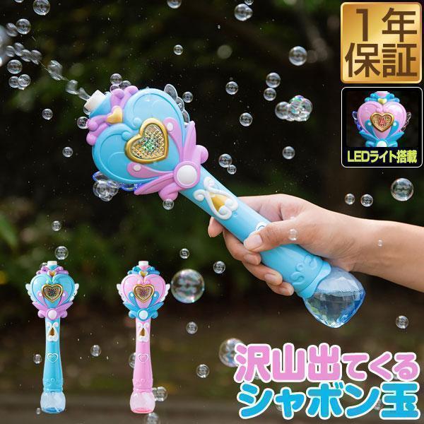 RiZKiZ 1年保証 シャボン玉 電動 バブルステッキ おもちゃ 女の子