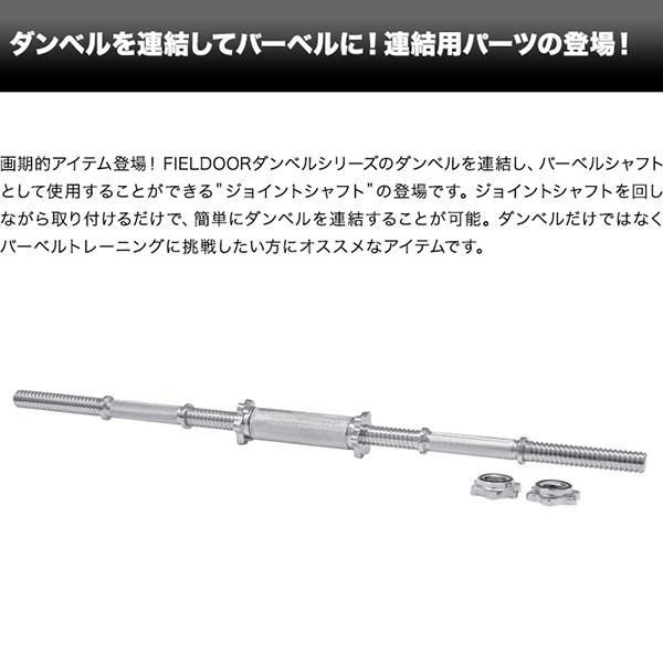 トレーニングベンチ、ダンベル、連結シャフト 1年保証 ダンベル 用 シャフト ジョイントシャフト 15cm 連結 ダンベル