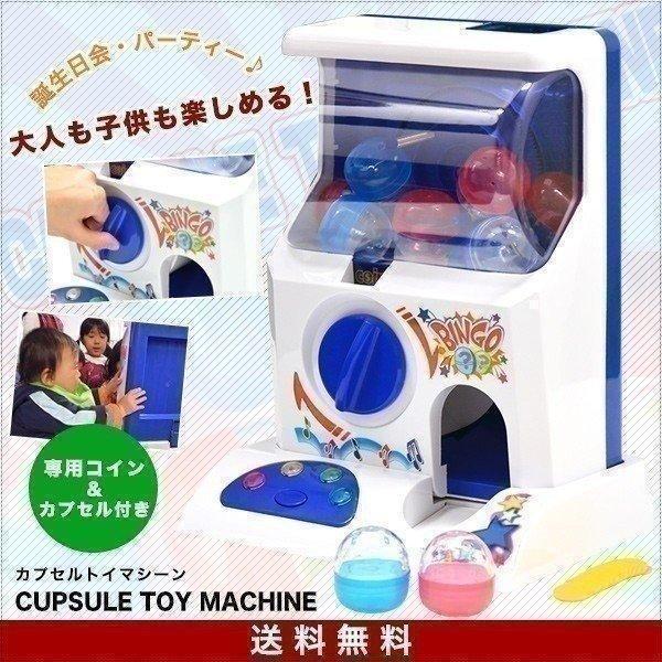 1年保証 カプセルトイマシーン ガチャ 本体 がちゃ おもちゃ 子供 ポン