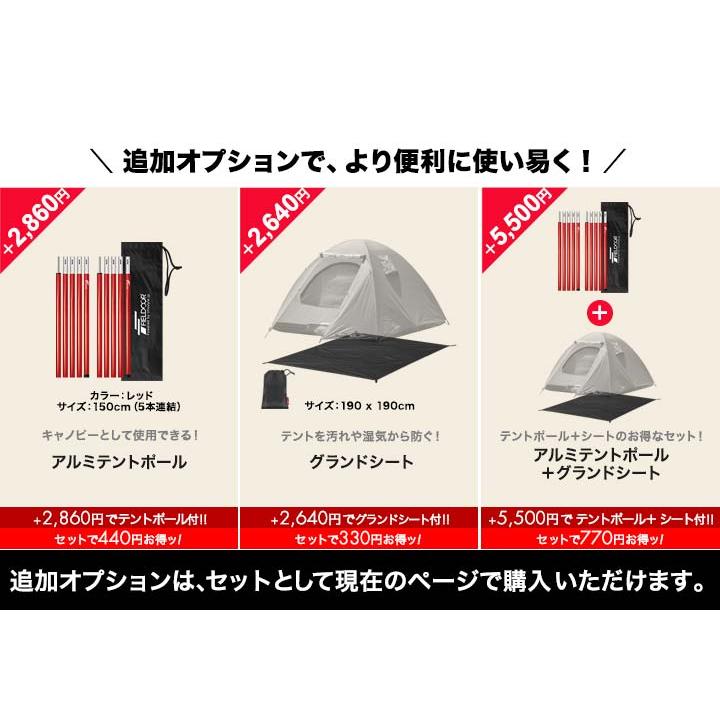 ワンポールテント 専用グランドシート付 4人用 ポリコットン FIELDOOR ワンポールテント 専用グランドシート付 4人用 ポリコットン