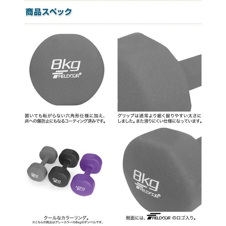 FIELDOOR 1年保証 ダンベル 8kg 2個セット 合計16kg カラー FIELDOOR 1年保証 ダンベル 8kg 2個セット 合計16kg カラー