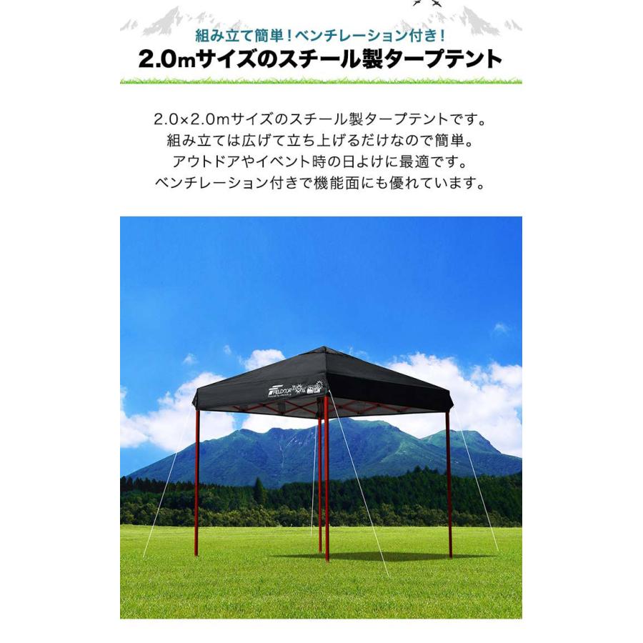 タープテント 安心の1年保証 2m×2m 簡単 耐水 FIELDOOR ワンタッチ おしゃれ 日よけ アウトドア バーベキュー キャンプ 屋台 イベント UVカット 大型 送料無料｜onedollar8｜18