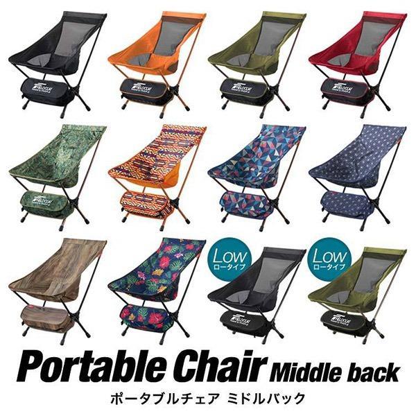 アウトドアチェア ポータブルチェア 椅子 折りたたみ 軽量 コンパクト おしゃれ キャンプ 釣り ロッカーベース ロッキングチェア ローチェア Fieldoor 送料無料 Ys A Bargainprice 通販 Yahoo ショッピング