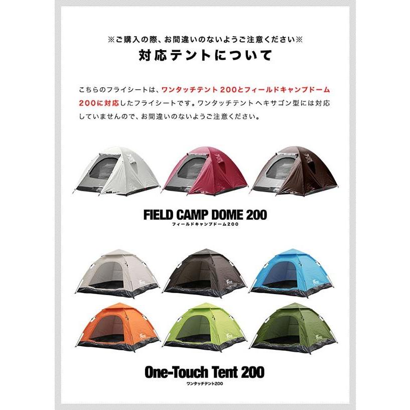 FIELDOOR 1年保証 フライシート フィールドキャンプドーム200 FIELDOOR 1年保証 フライシート フィールドキャンプドーム200