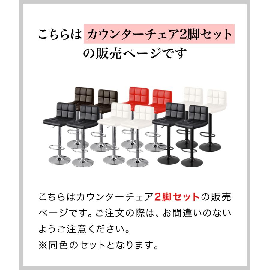 1年保証 カウンターチェアー 昇降式 高さ調整 座面高67-77cm 耐荷重100kg 2脚セット 背もたれ付 ダイニングチェアー バー キッチン おしゃれ 送料無料_15