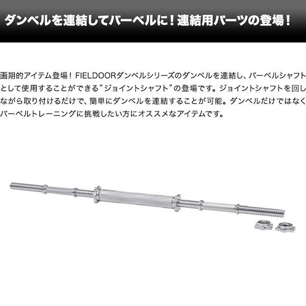 ダンバルセット　コネクション・チューブ延長用シャフトバーベル ダンバルセット コネクション・チューブ延長用シャフトバーベル