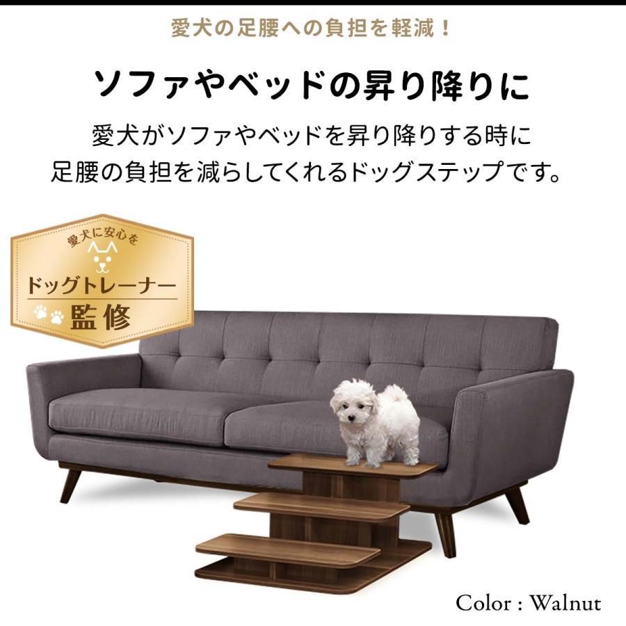 1年保証 ドッグステップ 犬 階段 ステップ 3段 ペット用 ウッドタイプ