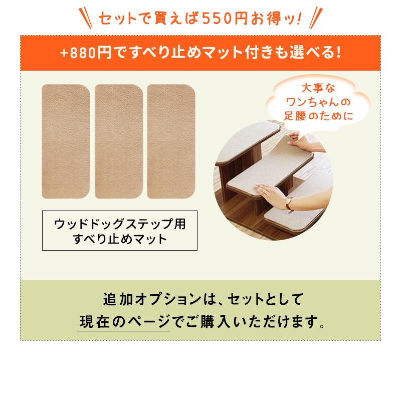 1年保証 ドッグステップ 犬 階段 ステップ 3段 ペット用 ウッドタイプ