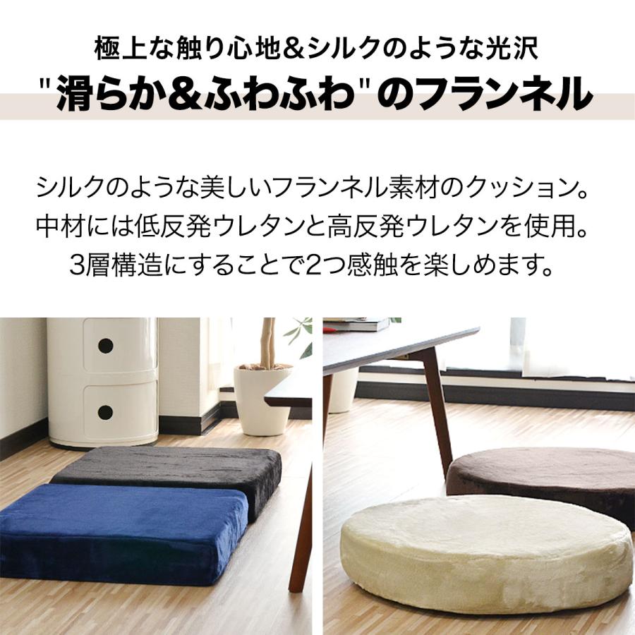 1年保証 座布団 クッション 低反発 高反発 両面 3層 コンビクッション 45×45cm×厚手8cm 丸/ラウンド 四角/スクエア フランネルカバー 座ぶとん 腰 送料無料 |  | 01