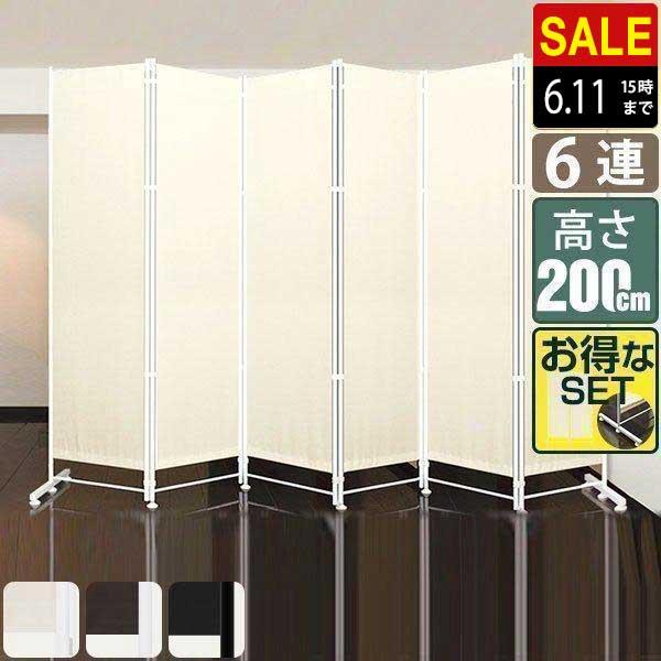 クロスパーテーション+追加パネル2枚+サポート安定足2個セット 6連 200cm 布タイプ 間仕切り 衝立 パーテーション スクリーン 衝立 送料無料 :ys-a12234:bargainprice - 通販 - Yahoo!ショッピング クロスパーテーション+追加パネル2枚+サポート安定足2個セット 6連 200cm 布タイプ 間仕切り 衝立 パーテーション スクリーン 衝立 送料無料 :ys-a12234:bargainprice - 通販 - Yahoo!ショッピング
