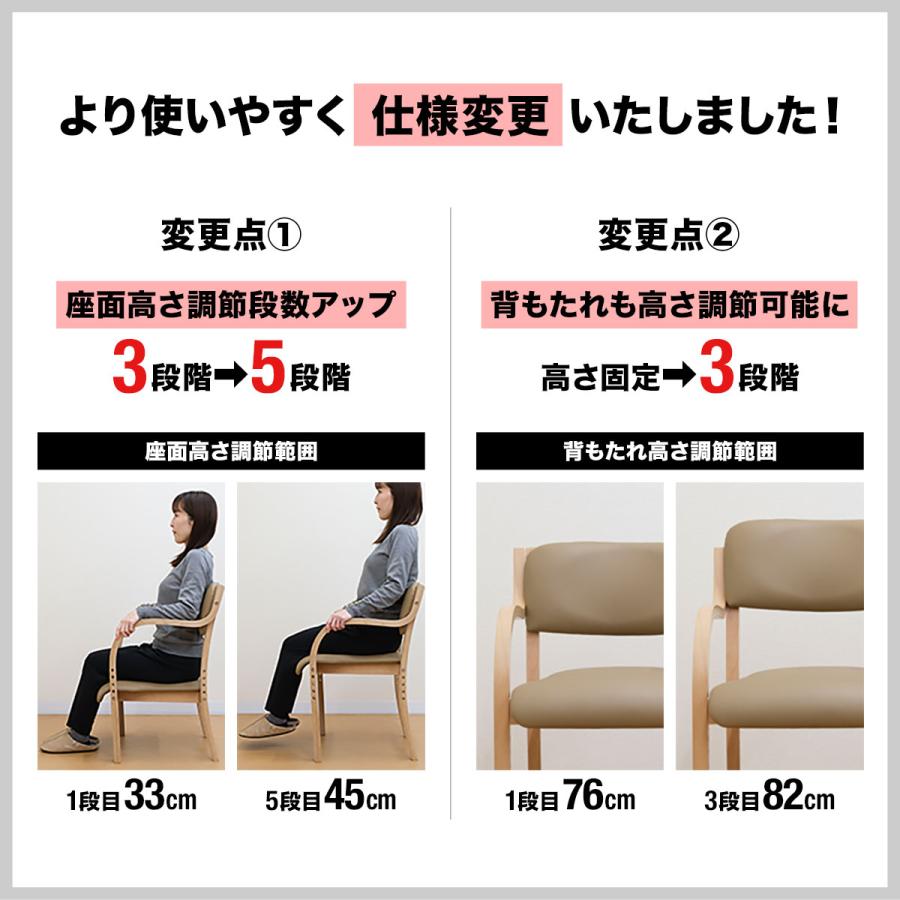 1年保証 ダイニングチェア 介護椅子 低め 肘付き 木製 高齢者 介護