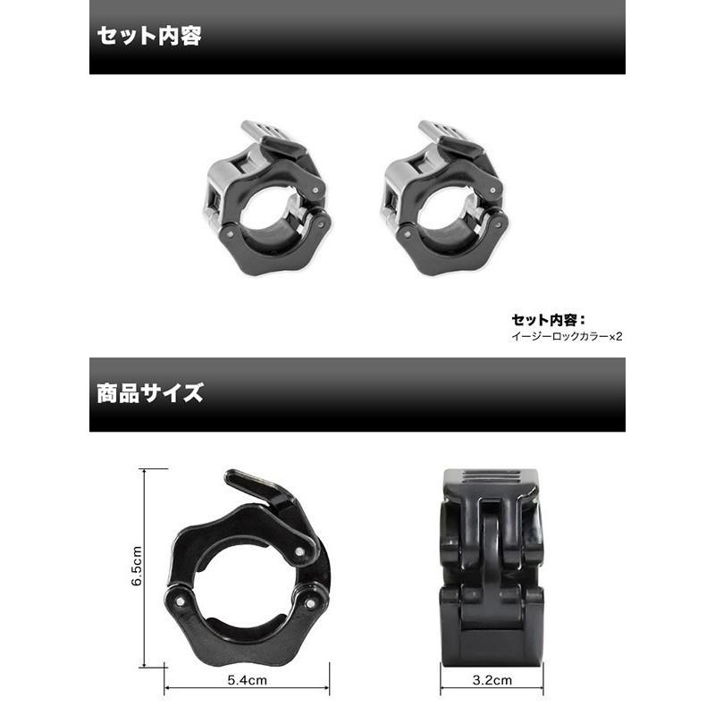 1年保証 ダンベル バーベル 用 カラー 2個セット イージーカラー 1年保証 ダンベル バーベル 用 カラー 2個セット イージーカラー