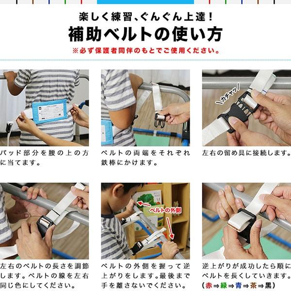 1年保証 鉄棒用補助ベルト 鉄棒 逆上がり 練習 補助 サポート 耐 1年保証 鉄棒用補助ベルト 鉄棒 逆上がり 練習 補助 サポート 耐