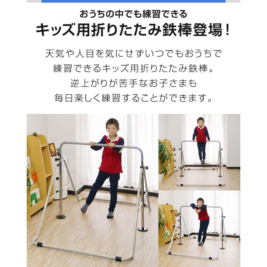 子供用 鉄棒 折りたたみ 室内用 高さ調節可能タイプ 黒 パイプフレーム 札幌市北区屯田 Amazon.co.jp: 鉄棒 室内 屋外 折りたたみ 高さ4段階調節可能 鉄棒