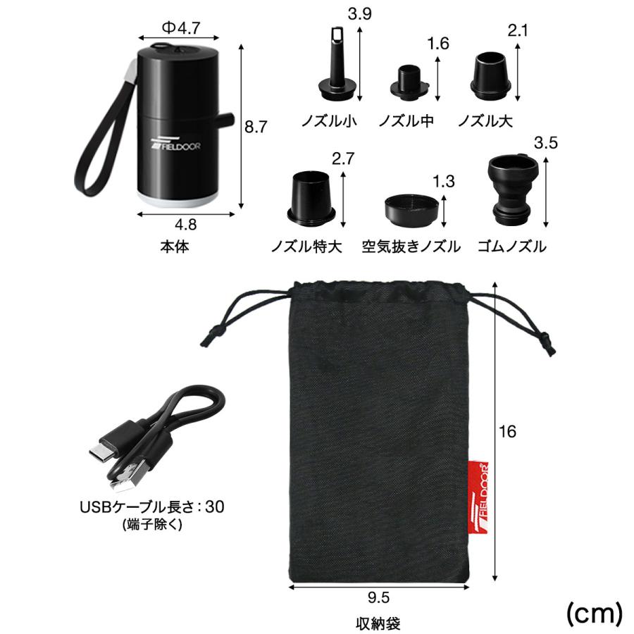 FIELDOOR（フィールドア） 1年保証 電動ポンプ 空気入れ USB充電式