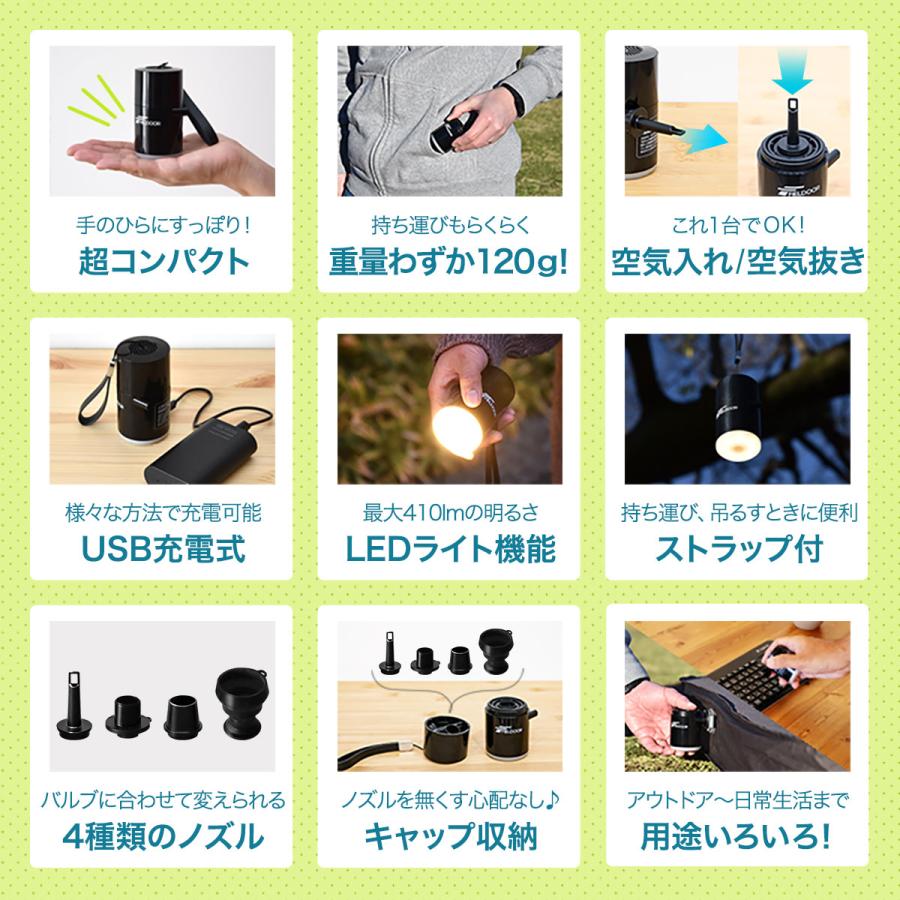 1年保証 電動ポンプ 空気入れ USB充電式 小型 軽量 電動エアーポンプ LEDランタン機能 バッテリー内蔵 携帯用ポンプ ビニールプール アウトドア 海 送料無料｜onedollar8｜03