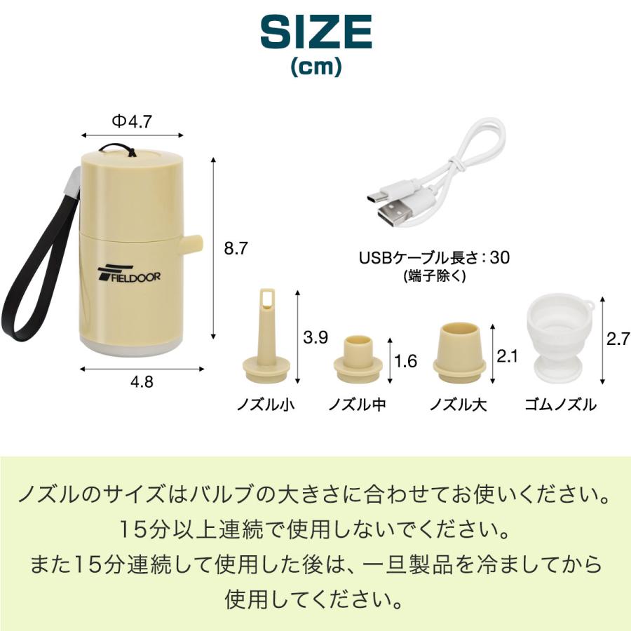 FIELDOOR（フィールドア） 1年保証 電動ポンプ 空気入れ USB充電式