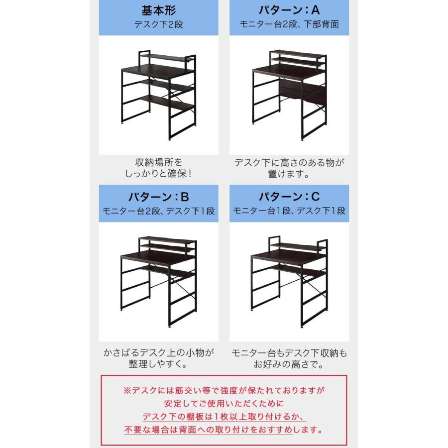 1年保証 モニター台付き PCデスク 幅80cm 奥行60cm 棚付き 省スペース