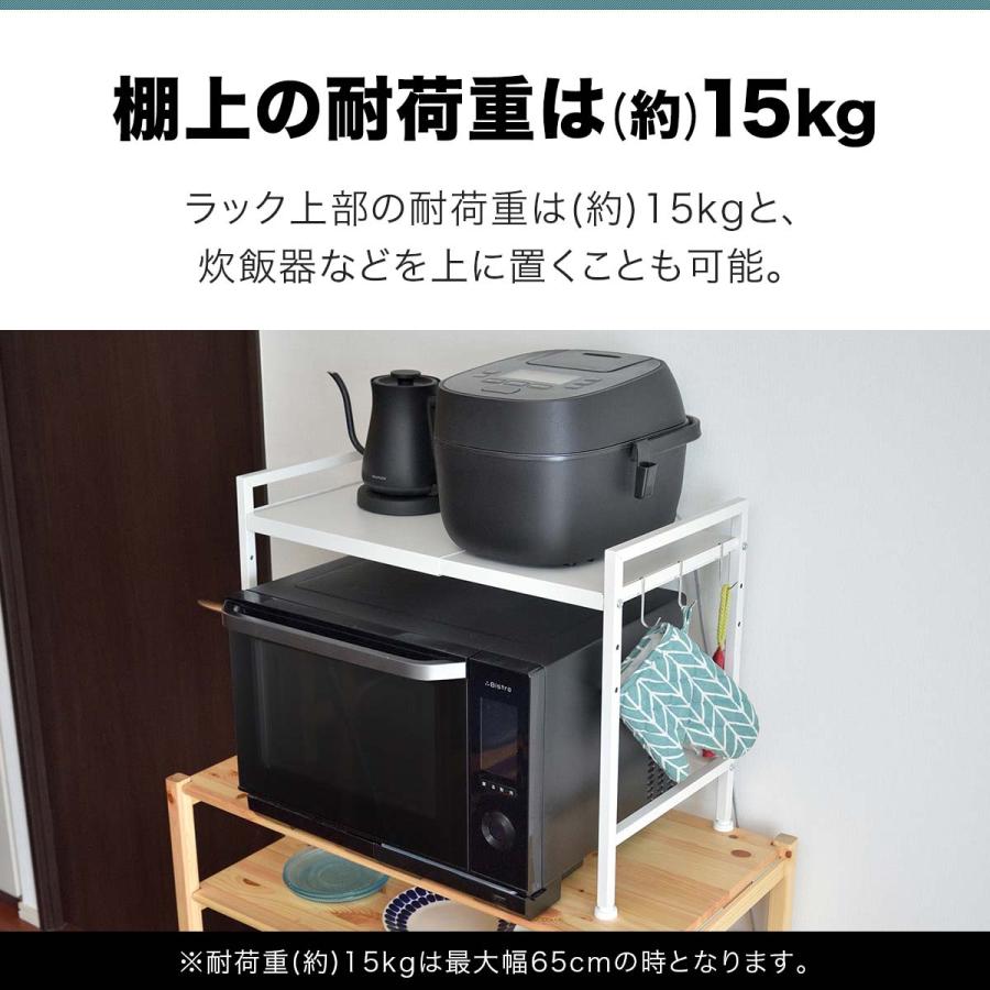 1年保証 レンジラック キッチンラック 食器棚 レンジ台 高さ3段階調節