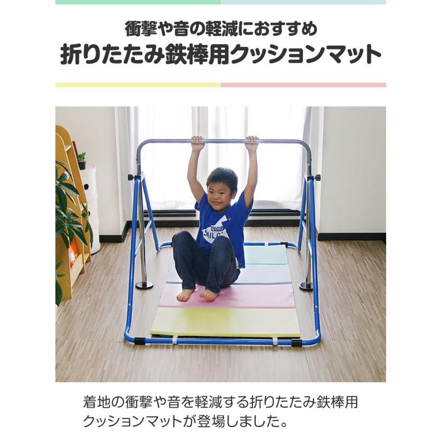 1年保証 鉄棒マット 鉄棒用マット 鉄棒 マット 室内 ズレ防止 バンド 