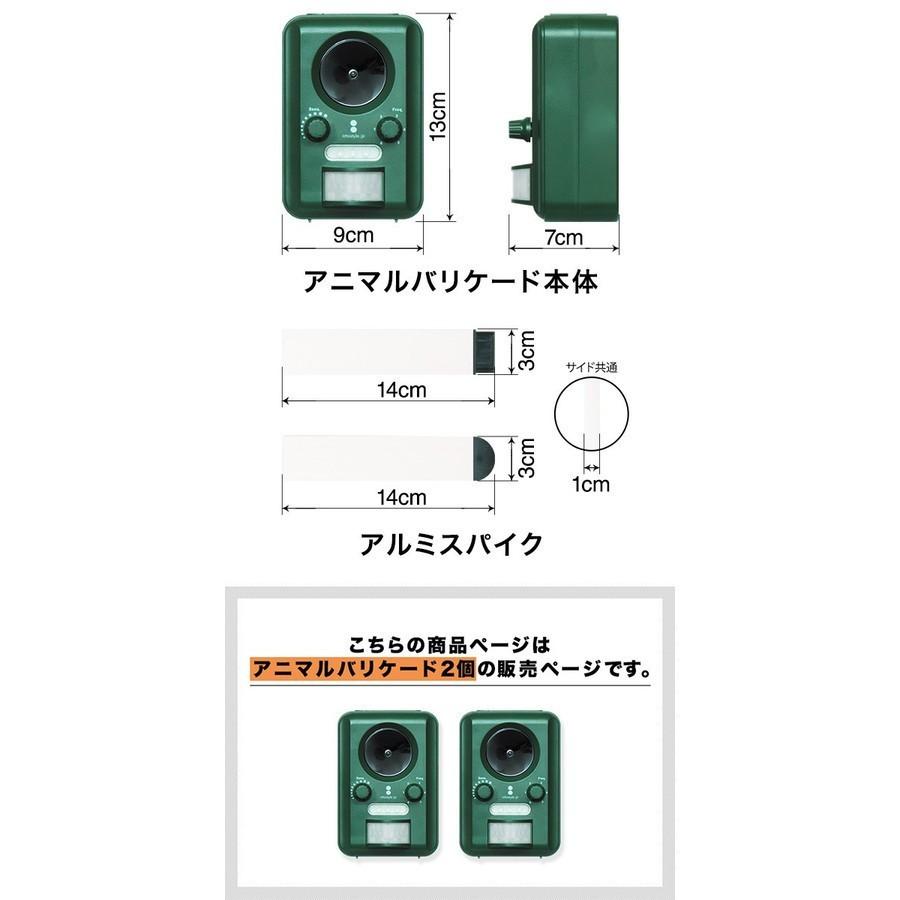 猫よけ 猫対策 猫撃退 カラスよけ 害獣撃退 アニマルトラップ アニマル バリア バリケード 超音波 ストロボライト ソーラー充電 Usb 捕獲器 2個セット 送料無料 Ys A Bargainprice 通販 Yahoo ショッピング